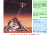 Астрономическая газета май 2013