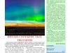 Астрономическая газета июнь 2013