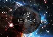 Космическая выставка ”Космос: пространство и время”.
