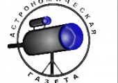 Астрономическая газета апрель 2012