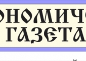 “Астрономическая газета” №7(25) апрель 2011