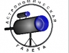Астрономическая газета июнь 2012